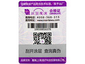 防偽標(biāo)簽有哪些種類？選擇哪些防偽技術(shù)適合自己？