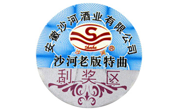為什么說二維碼防偽標簽的制作不夠可靠？.jpg