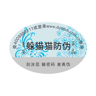 防偽廠家那么多，如何選擇？