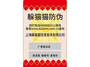  二維碼防偽標簽是什么？如何實現(xiàn)防偽的呢？