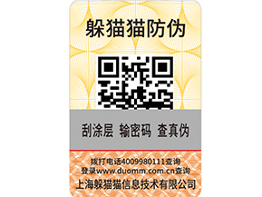 企業(yè)如何利用防偽溯源防竄貨系統(tǒng)實現(xiàn)營銷？