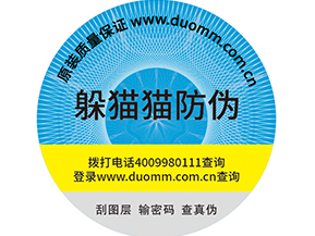  保健品用防竄貨系統(tǒng)有用嗎？