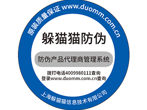化妝品防偽溯源系統(tǒng)提高產品形象