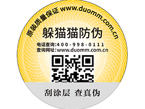  農產品防偽溯源系統(tǒng)，掌握食品信息