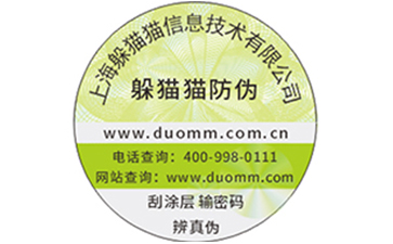 二維碼防偽防竄貨系統(tǒng)能解決什么問題？