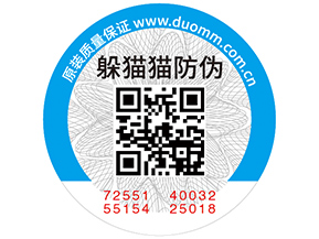 不干膠防偽標簽辨別好壞的方法有哪些？