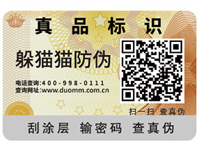 二維碼防偽防竄貨系統(tǒng)可實現(xiàn)哪些功能？