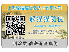 防偽溯源給企業(yè)品牌帶來哪些作用？