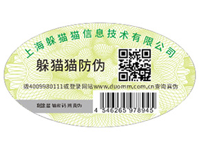 關于條形碼是否具備防偽功能的問題，你知道嘛？