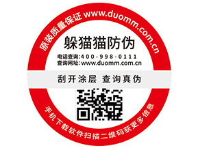 一物一碼防偽標簽具有哪些功能優(yōu)勢？