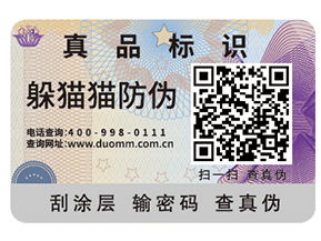 防偽標簽的優(yōu)勢有哪些？