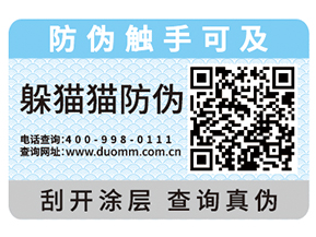 二維碼防偽系統(tǒng)具有什么優(yōu)勢？