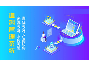 食品追溯系統(tǒng)具有哪些作用效果？