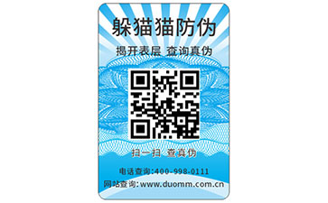防偽標簽要如何選擇出合適的？