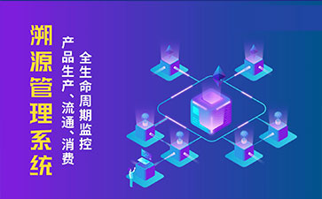 一物一碼防偽系統(tǒng)給企業(yè)帶來哪些作用？