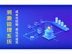 農產品溯源系統(tǒng)為企業(yè)帶來了什么優(yōu)勢？