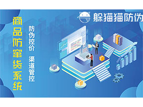 二維碼防竄貨系統(tǒng)可以實現(xiàn)哪些功能？