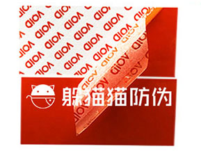 VOID防偽標簽給企業(yè)帶來了哪些優(yōu)勢價值？