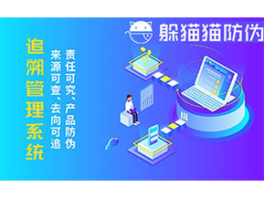 二維碼追溯系統(tǒng)為企業(yè)帶來什么功能作用？