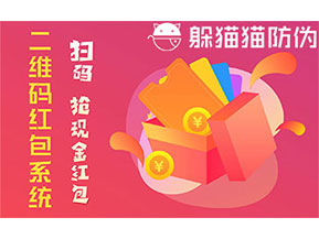 防偽營銷系統(tǒng)可以帶來什么優(yōu)勢？