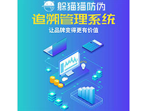 質量追溯系統(tǒng)能帶來什么優(yōu)勢價值？