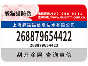刮開式防偽標簽帶來的優(yōu)勢都有哪些？