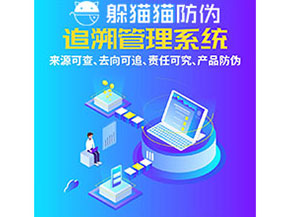追溯系統(tǒng)的運用能帶來什么作用？