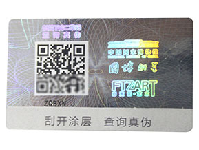 激光二維碼防偽標簽的種類有哪些？