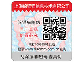 二維碼防偽標簽可以幫助企業(yè)實現(xiàn)什么功能？