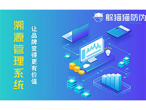 運用二維碼溯源系統(tǒng)可以帶來什么好處？
