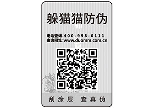 一物一碼可以實現什么功能？