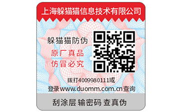 保健品運用二維碼防偽標簽可以帶來什么功能作用？