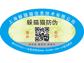 二維碼防偽標簽可以為企業(yè)帶來那些優(yōu)勢價值？