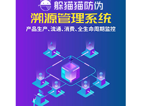 農(nóng)產(chǎn)品運(yùn)用二維碼溯源系統(tǒng)能帶來(lái)什么優(yōu)勢(shì)？
