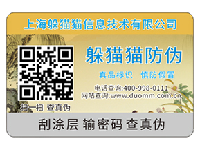你知道不干膠防偽標(biāo)簽的材料種類有哪些嗎？能帶來(lái)什么優(yōu)勢(shì)？