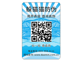 企業(yè)定制防偽標(biāo)簽要注意什么問(wèn)題？