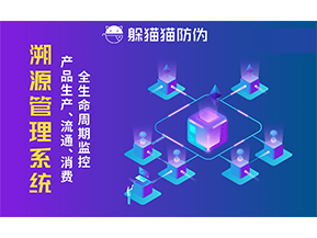 農(nóng)產(chǎn)品溯源系統(tǒng)可以帶來(lái)什么好處？