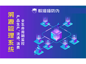 企業(yè)運(yùn)用二維碼防偽系統(tǒng)能帶來(lái)什么優(yōu)勢(shì)價(jià)值？
