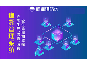 質(zhì)量追溯系統(tǒng)可以帶來哪些優(yōu)勢作用？