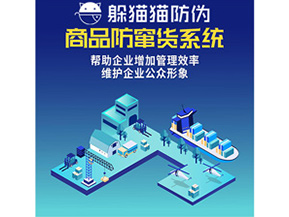 二維碼防竄貨系統(tǒng)具有哪些管理功能？