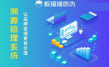 溯源系統(tǒng)幫助企業(yè)實(shí)現(xiàn)了哪些價(jià)值？