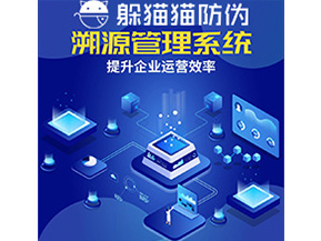 企業(yè)給農(nóng)產(chǎn)品運(yùn)用溯源系統(tǒng)能帶來什么優(yōu)勢價(jià)值？