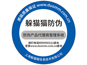 定制防偽標(biāo)簽需要注意什么問題？