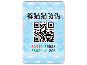 防偽標(biāo)簽?zāi)軒砟男﹥?yōu)勢價(jià)值？