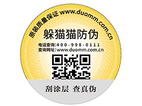 企業(yè)運(yùn)用防偽商標(biāo)能帶來什么優(yōu)勢？