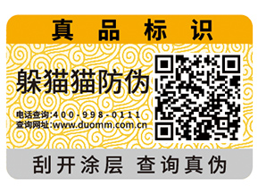 企業(yè)運(yùn)用二維碼防偽標(biāo)簽?zāi)軒砟男﹥?yōu)勢？