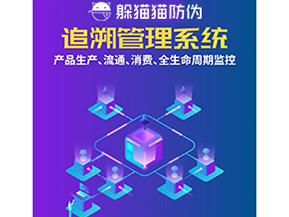 二維碼追溯系統(tǒng)可以解決什么問題？
