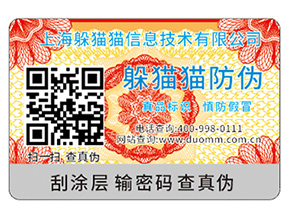 企業(yè)防偽能帶來(lái)什么作用？