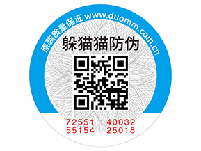 可變二維碼防偽標(biāo)簽?zāi)軒?lái)什么功能？
