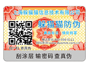 二維碼防偽具有什么優(yōu)勢(shì)？能帶來(lái)什么效果？